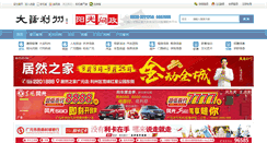 Desktop Screenshot of bbs.dzsm.com